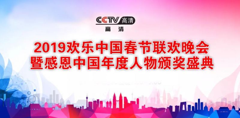 祝賀湖南先鋒公司段平娥董事長榮獲CCTV“感恩中國”年度風(fēng)云人物！